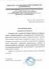 Работы по электрике в Печоре  - благодарность 32